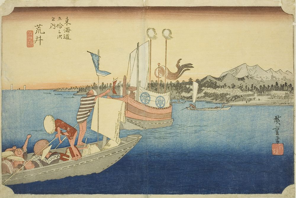 Arai: View of Ferryboats (Arai, watashibune no zu), from the series "Fifty-three Stations of the Tokaido (Tokaido gojusan…