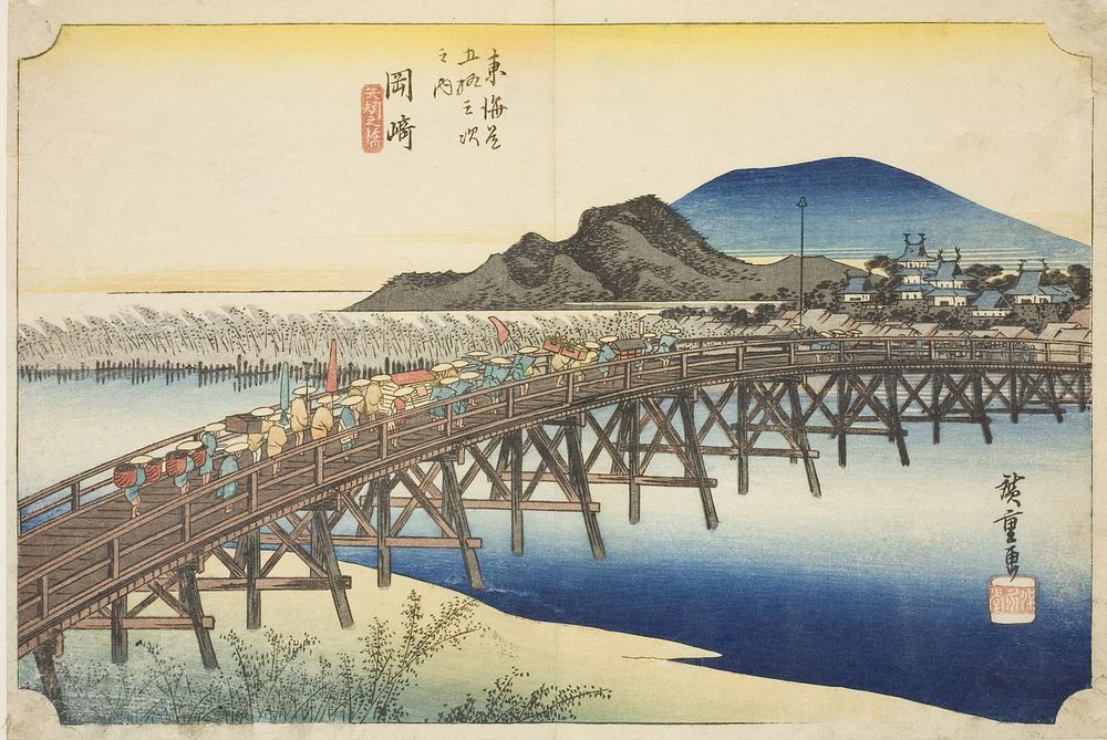 Okazaki: Yahagi Bridge (Okazaki, Yahagi no hashi), from the series "Fifty-three Stations of the Tokaido (Tokaido gojusan…