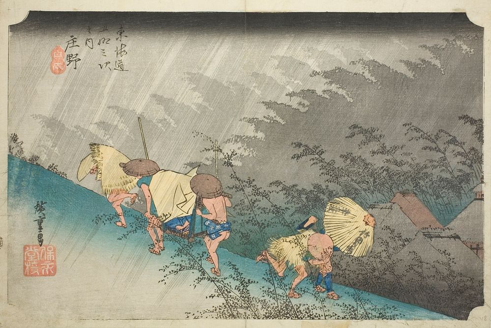 Shono: Driving Rain (Shono hakuu), from the series "Fifty-three Stations of the Tokaido (Tokaido gojusan tsugi no uchi),"…