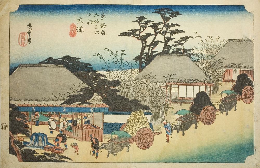 Otsu: Hashirii Teahouse (Otsu, Hashirii chaya), from the series "Fifty-three Stations of the Tokaido (Tokaido gojusan tsugi…