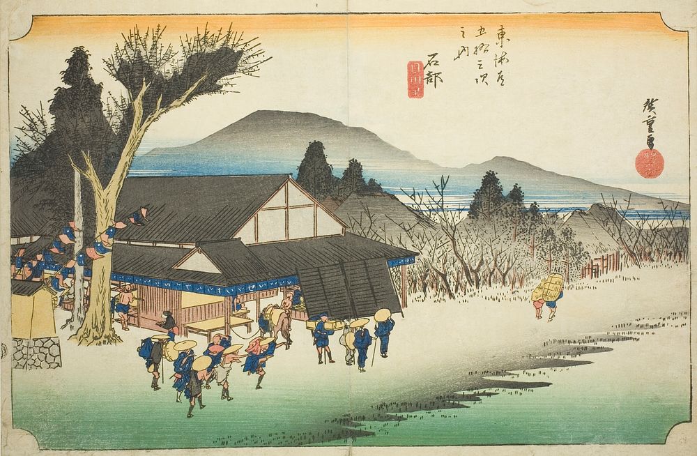 Ishibe: Megawa Village (Ishibe, Megawa no sato), from the series "Fifty-three Stations of the Tokaido (Tokaido gojusan tsugi…