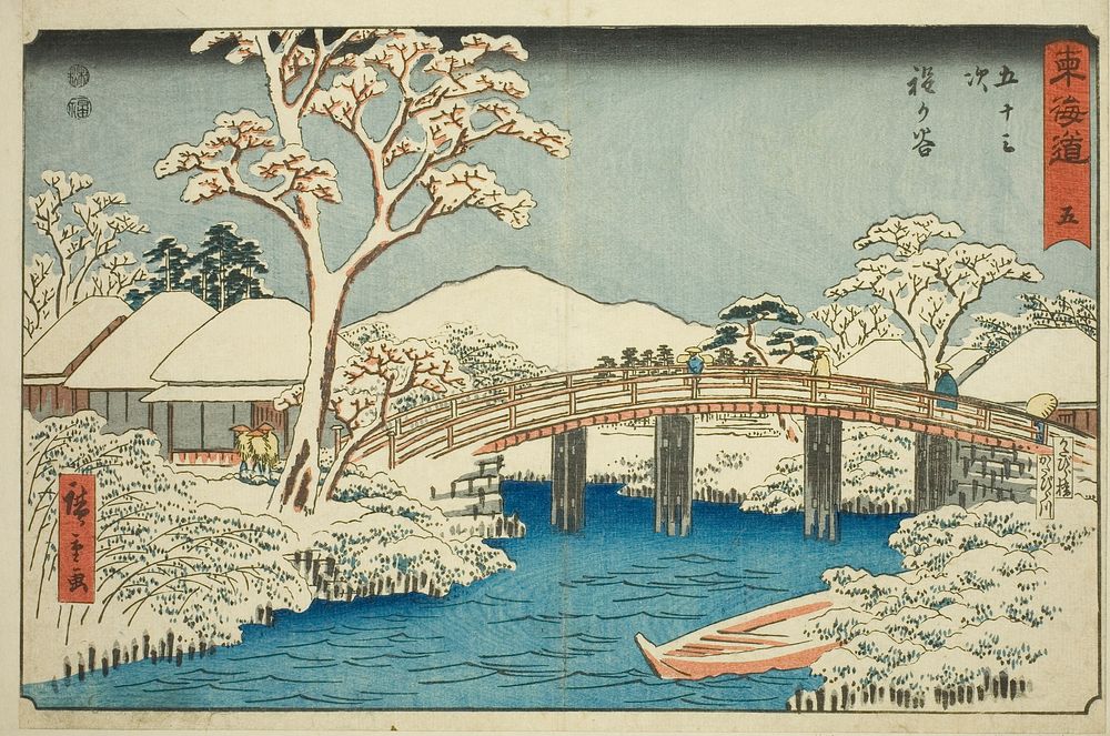 Hodogaya: Katabira River and Katabira Brige (Hodogaya, Katabiragawa Katabirabashi)—No. 5, from the series "Fifty-three…