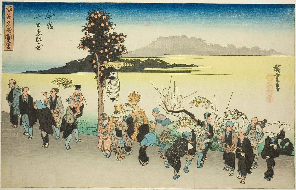 The Ebisu Festival on the Tenth Day of the First Month at Imamiya (Imamiya Toka Ebisu), from the series "Famous Views of…