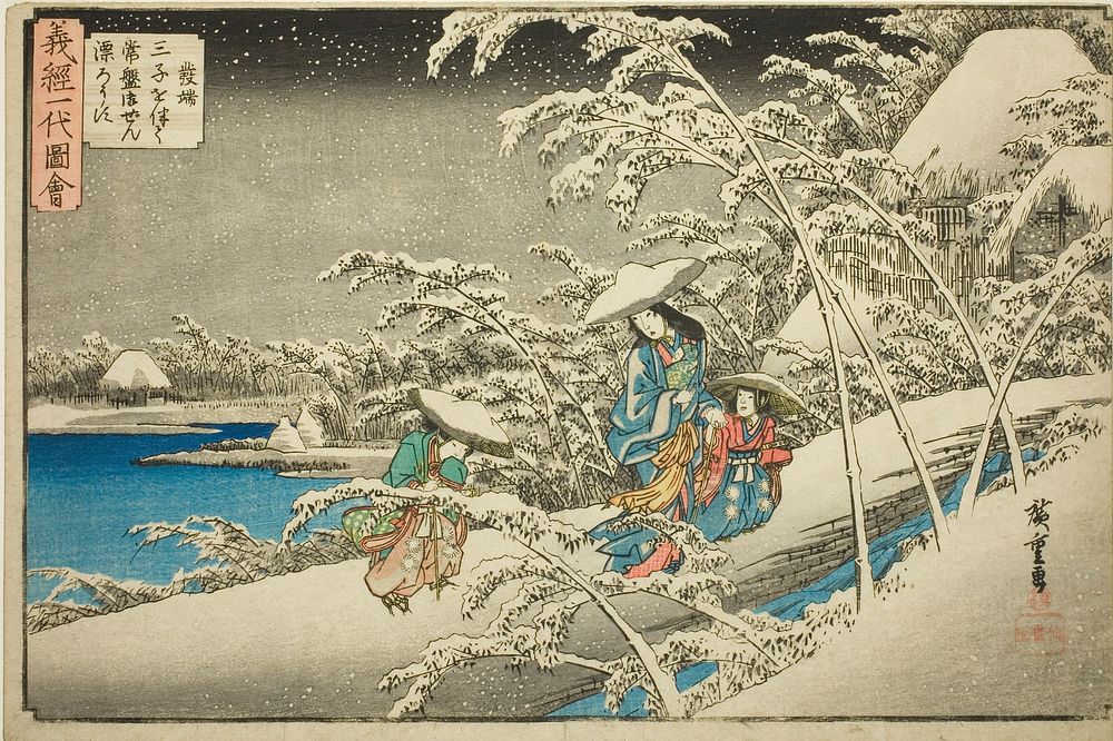 The Beginning: Tokiwa Gozen Fleeing with Her Three Children (Hattan, sanshi o tomonatte Tokiwa Gozen hyorosu), from the…