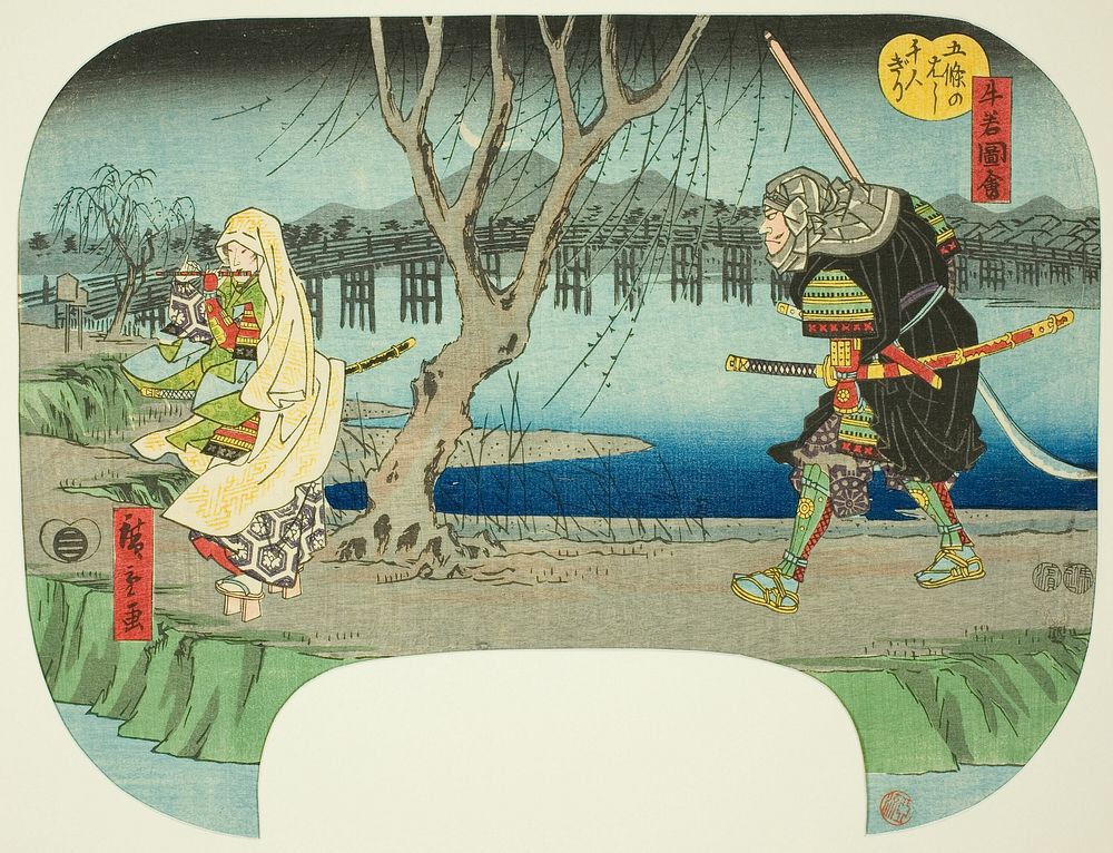 Killing One Thousand People at Gojo Bridge (Gojo no hashi sennin kiri), from the series "Scenes from the Life of Yoshitsune…