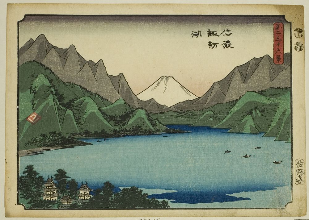 Lake Suwa in Shinano Province (Shinano Suwako), from the series "Thirty-six Views of Mount Fuji (Fuji sanjurokkei)" by…
