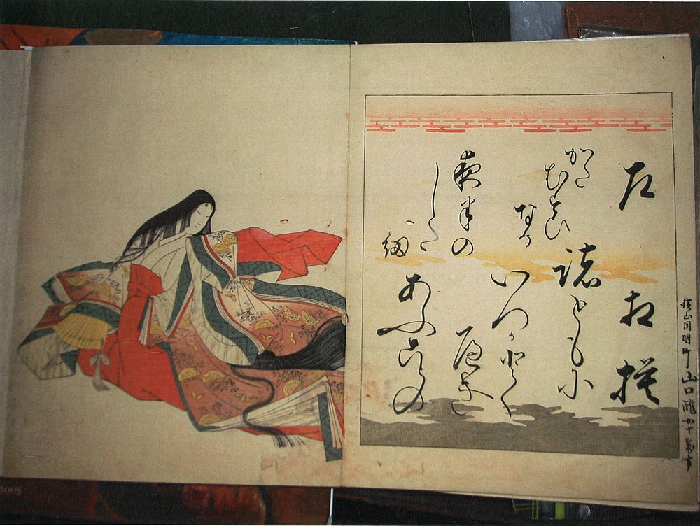 The Poetess Gishumon-in no Tango, from the series The Thirty-Six Immortal Women Poets (Nishikizuri onna sanjurokkasen) by…