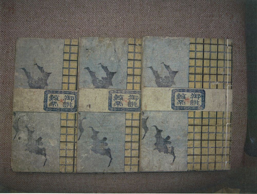 Oatsurae Kujiraobi by Utagawa Kuninao