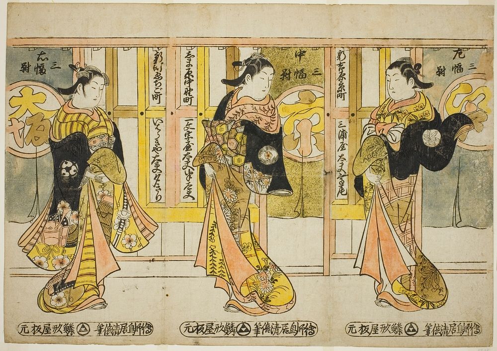 High-Ranking Courtesans of the Three Capitals - A Set of Three (Santo tayu sanpukutsui) by Torii Kiyomasu II