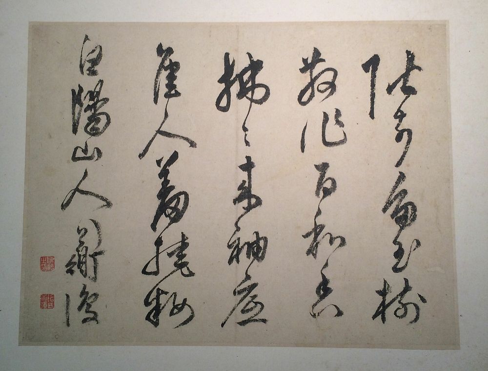 Calligraphy by Chen Chun