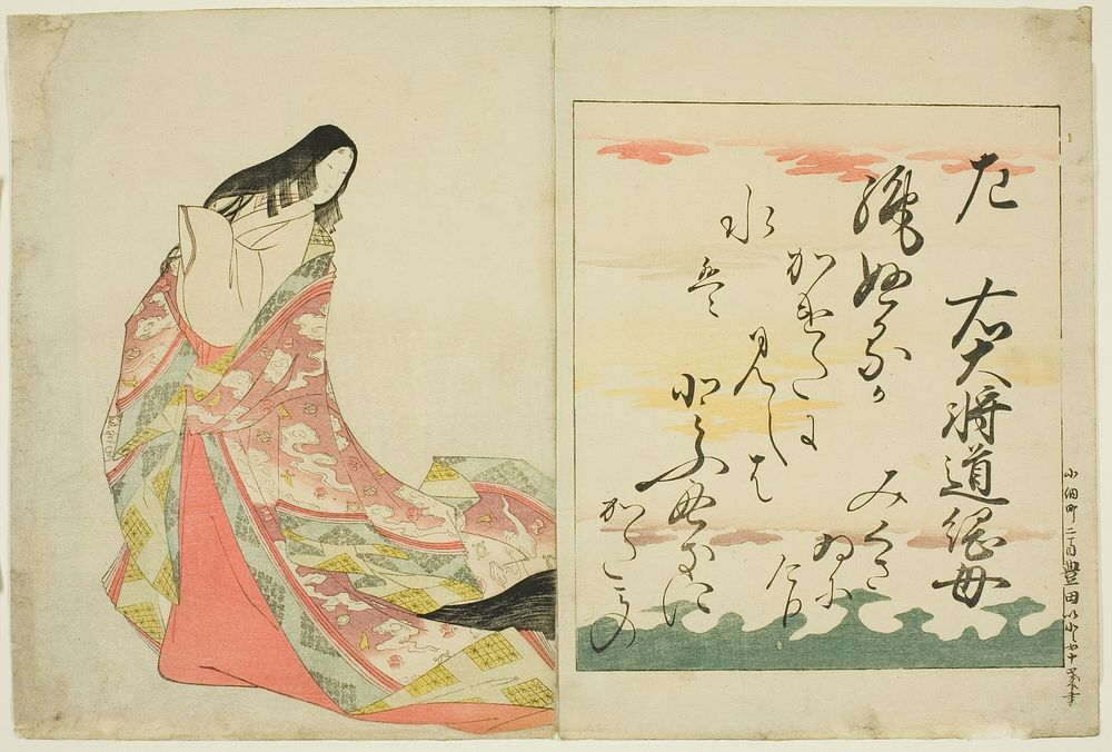 The Poetess Michitsuna no Haha, from the series "The Thirty-six Immortal Women Poets (Nishikizuri onna sanjurokkasen)" by…