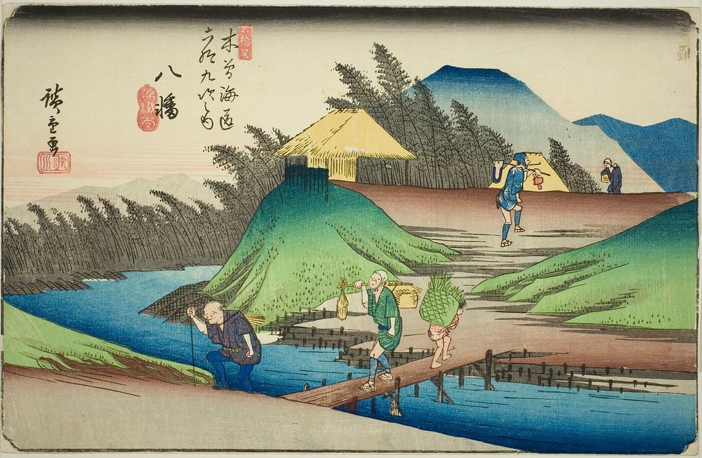 No. 25: Yawata, from the series "Sixty-nine Stations of the Kisokaido (Kisokaido rokujukyu tsugi no uchi)" by Utagawa…