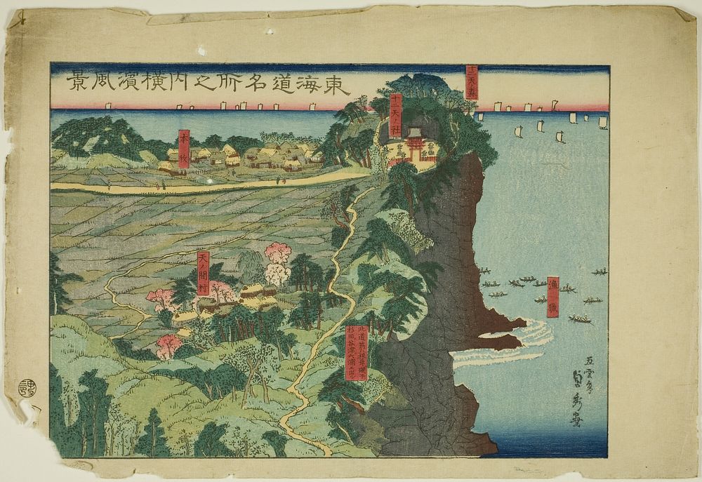 View of Yokohama (Yokohama fukei), from the series "Famous Places along the Tokaido (Tokaido meisho no uchi)" by Utagawa…