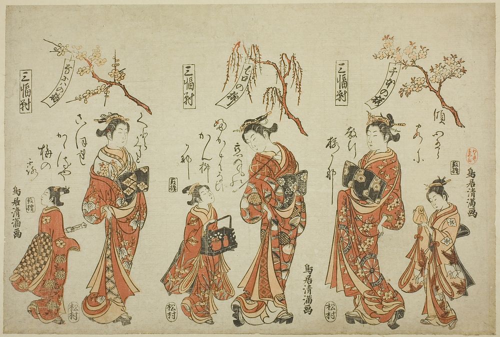 A Triptych (Sanpukutsui): Courtesans of the Pleasure Quarters of the Three Cities by Torii Kiyomitsu I