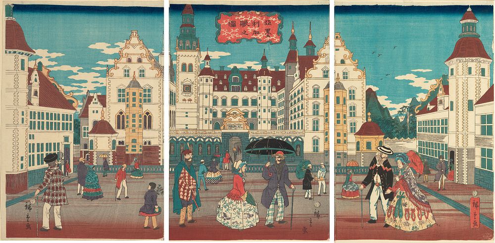 A Picture of Prosperity: America (Amerika shin no zu) by Utagawa Hiroshige II (Shigenobu)