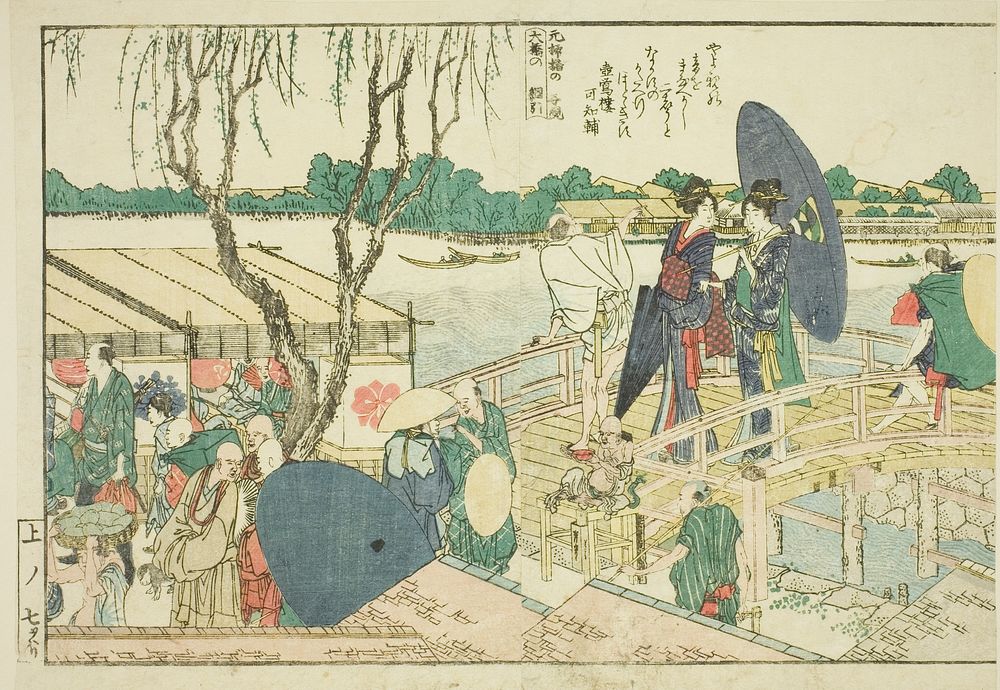 Pages from the illustrated book "Panoramic Views along the Banks of the Sumida River (Ehon Sumidagawa ryogan ichiran)" by…