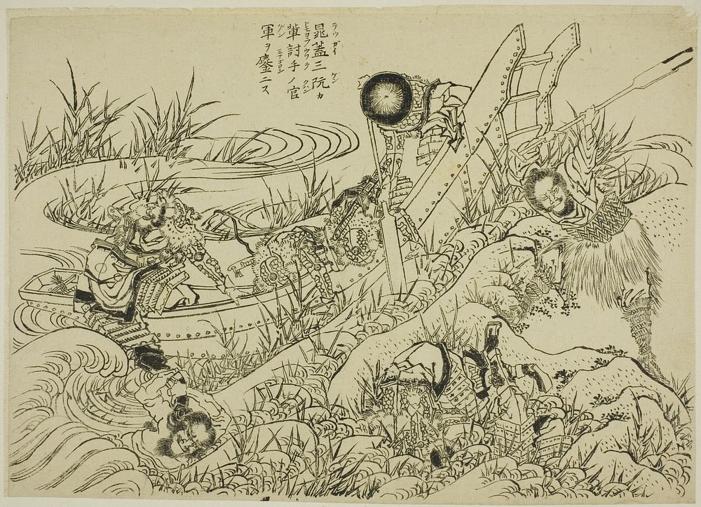 An Illustrated New Edition of the Water Margin (Shinpen Suikogaden) by Katsushika Hokusai