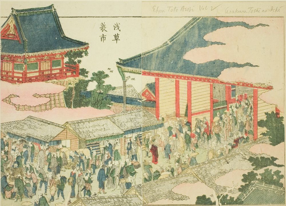 The End-of-year Market at Asakusa (Asakusa mino ichi), from the illustrated book "Picture Book of Amusements of the East…