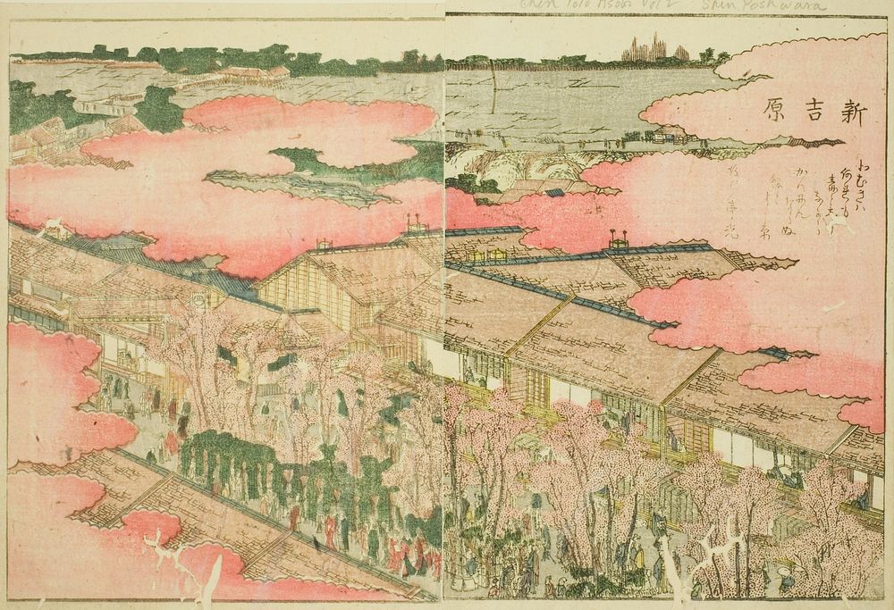 Shin Yoshiwara, from the illustrated book "Picture Book of Amusements of the East (Ehon Azuma asobi)" by Katsushika Hokusai