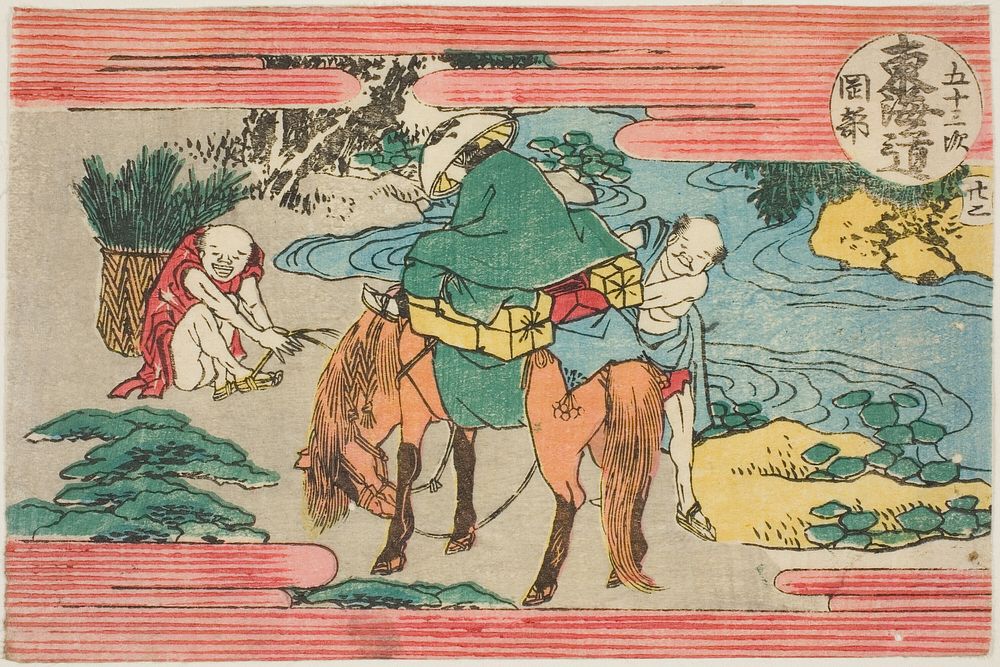 No. 22: Okabe, from the series "Fifty-three Stations of the Tokaido Road (Tokaido gojusan tsugi)" by Katsushika Hokusai