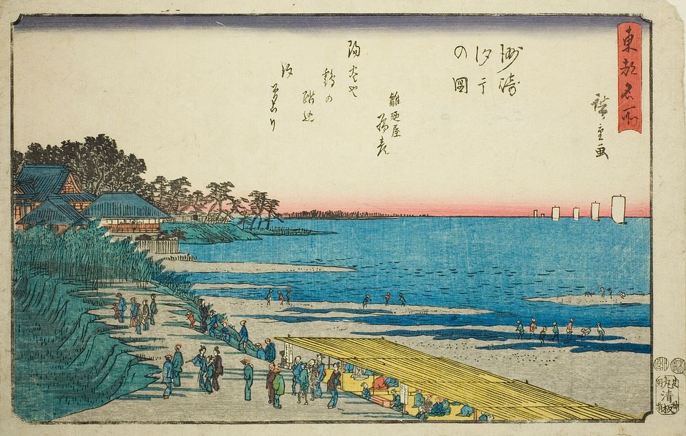 Low Tide at Susaki (Susaki shiohi no zu), from the series "Famous Places in the Eastern Capital (Toto meisho)" by Utagawa…
