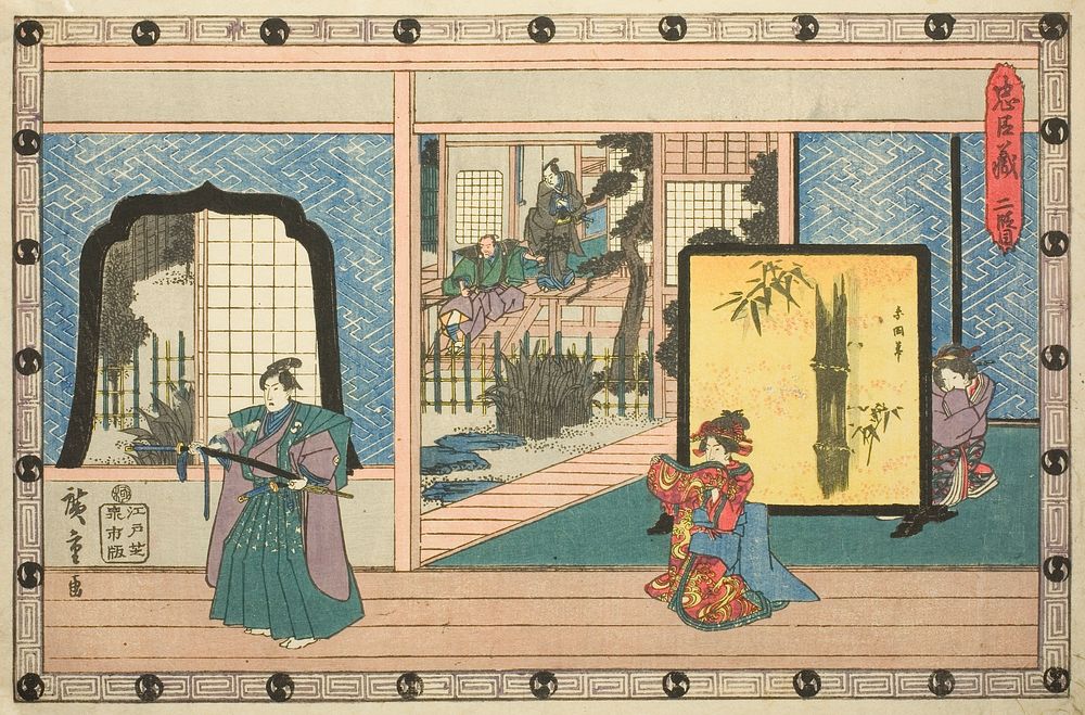 Act 2 (Nidanme), from the series "The Revenge of the Loyal Retainers (Chushingura)" by Utagawa Hiroshige