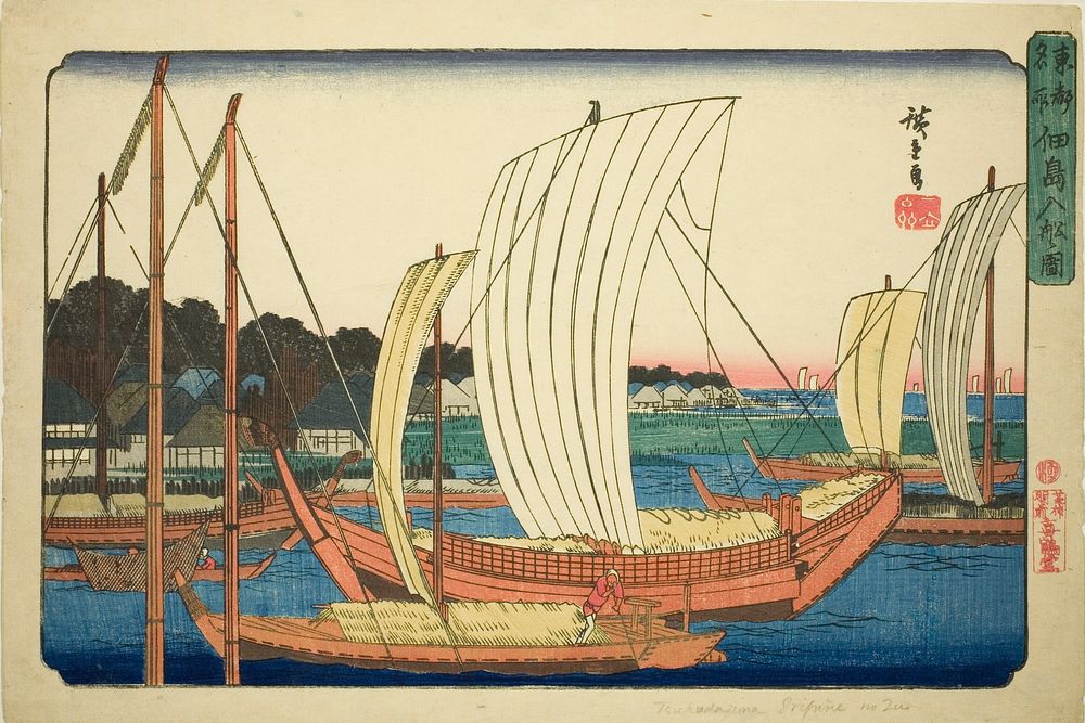 Incoming Boats at Tsukuda Island (Tsukudajima irifune no zu), from the series "Famous Places in the Eastern Capital (Toto…