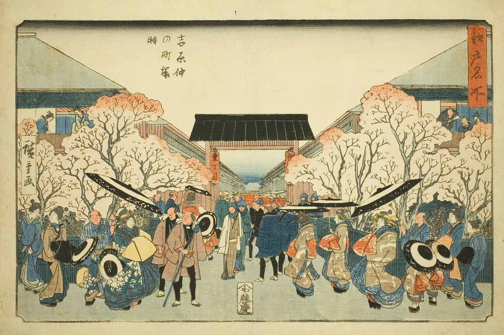 Cherry Blossom Season at Nakanocho in the Yoshiwara (Yoshiwara Nakanocho sakura toki), from the series "Famous Places in Edo…