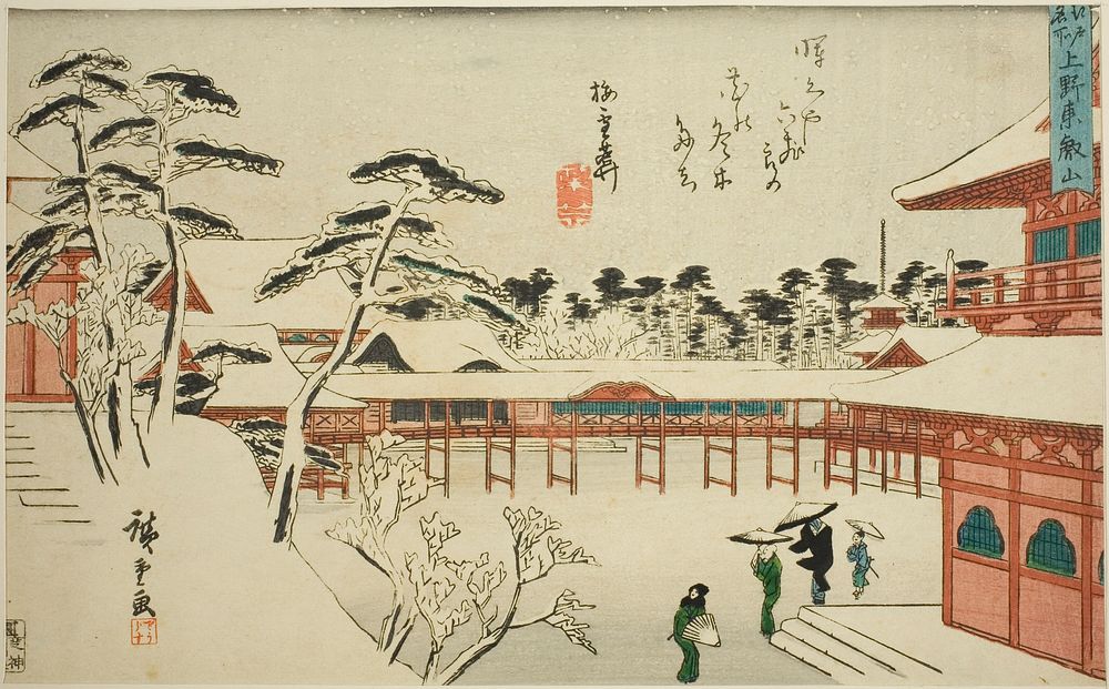 Toeizan Temple at Ueno (Ueno Toeizan), from the series "Famous Places in Edo (Edo meisho)" by Utagawa Hiroshige