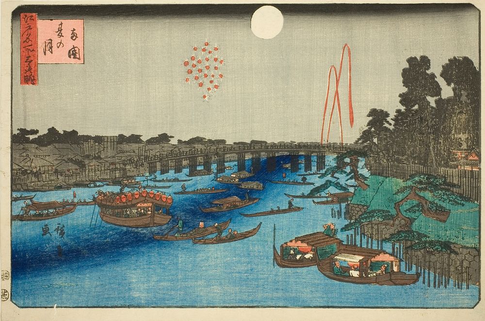 Summer Moon over Ryogoku (Ryogoku natsu no tsuki), from the series "Three Views of Famous Places in Edo (Edo meisho mittsu…