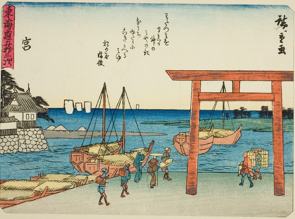 Miya, from the series "Fifty-three Stations of the Tokaido (Tokaido gojusan tsugi)," also known as the Tokaido with Poem…