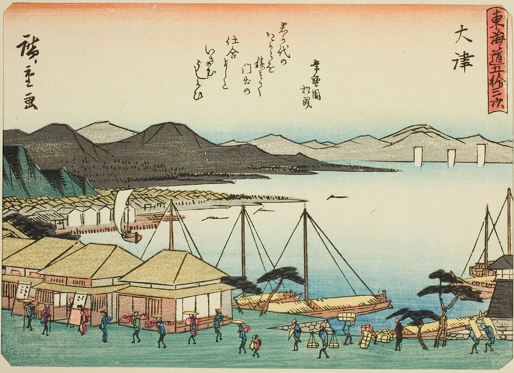 Otsu, from the series "Fifty-three Stations of the Tokaido (Tokaido gojusan tsugi)," also known as the Tokaido with Poem…