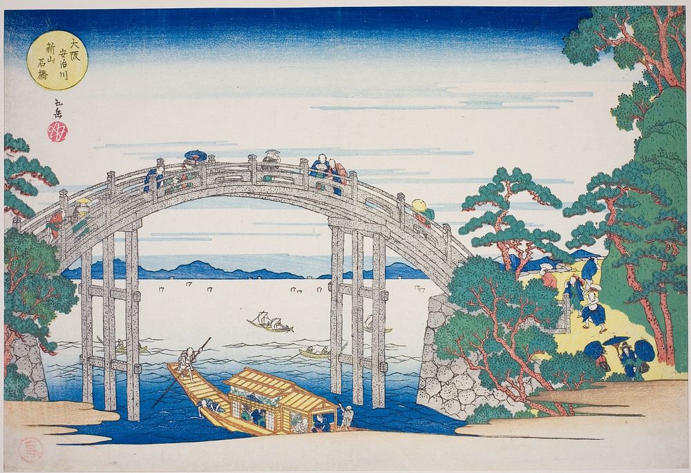 The Stone Bridge over the Aji River near Nii Hill, Osaka (Osaka Ajigawa Niiyama ishibashi), from the series "Famous Places…