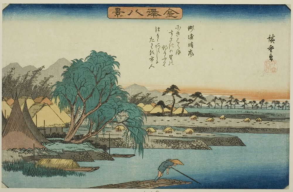 Clear Weather at Susaki (Susaki seiran), from the series "Eight Views of Kanazawa (Kanazawa hakkei)" by Utagawa Hiroshige