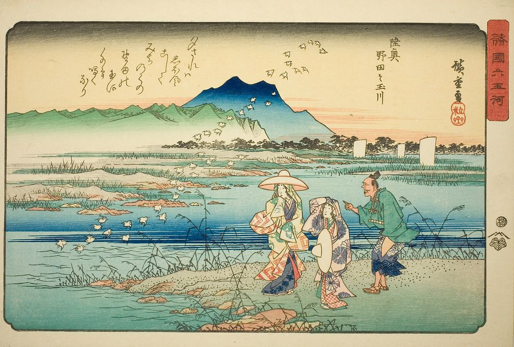 The Noda Jewel River in Mutsu Province (Mutsu Noda no Tamagawa), from the series "Six Jewel Rivers in Various Provinces…
