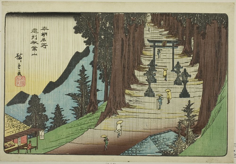Mount Akiba in Totomi Province (Enshu Akibayama) from the series "Famous Places of Japan (Honcho meisho)" by Utagawa…