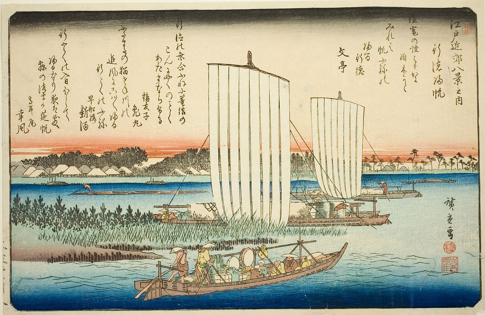 Returning Sails at Gyotoku (Gyotoku no kihan), from the series "Eight Views in the Environs of Edo (Edo kinko hakkei no…