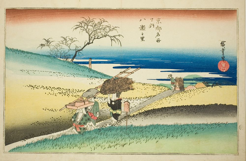 The Village of Yase (Yase no sato) from the series "Famous Places in Kyoto (Kyoto meisho no uchi)" by Utagawa Hiroshige