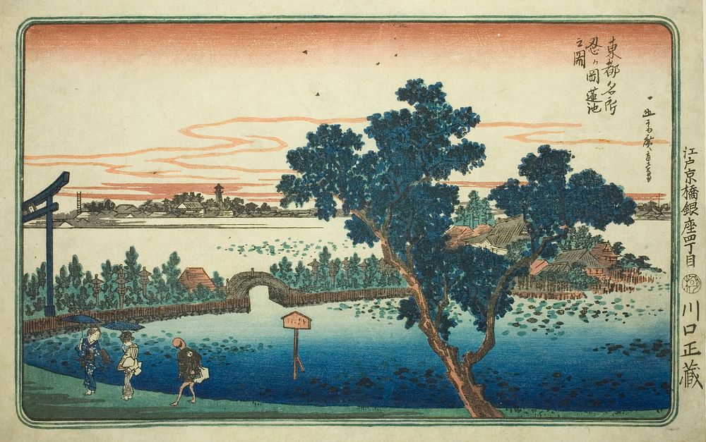 View of the Lotus Pond at Shinobugaoka (Shinobugaoka hasuike no zu), from the series "Famous Views of the Eastern Capital…