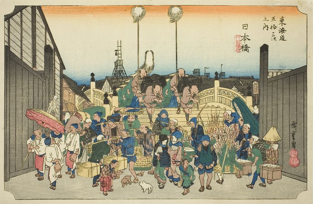 Nihonbashi: Procession Departing (Nihonbashi, gyoretsu furidashi), from the series "Fifty-three Stations of the Tokaido Road…