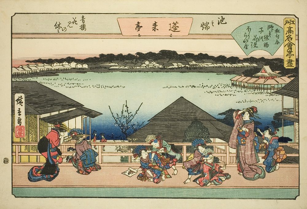 Courtesans Viewing Cherry Blossoms at Horaitei Restaurant in Ikenohata (Ikenohata seiro hanami no yasumi, Horaitei), from…