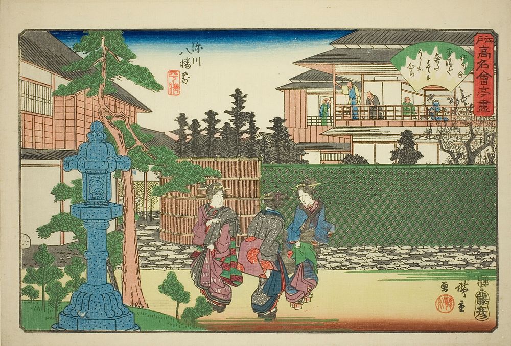 The Hirasei Restaurant in Front of the Hachiman Shrine at Fukagawa (Fukagawa Hachiman mae, Hirasei) from the series "Famous…