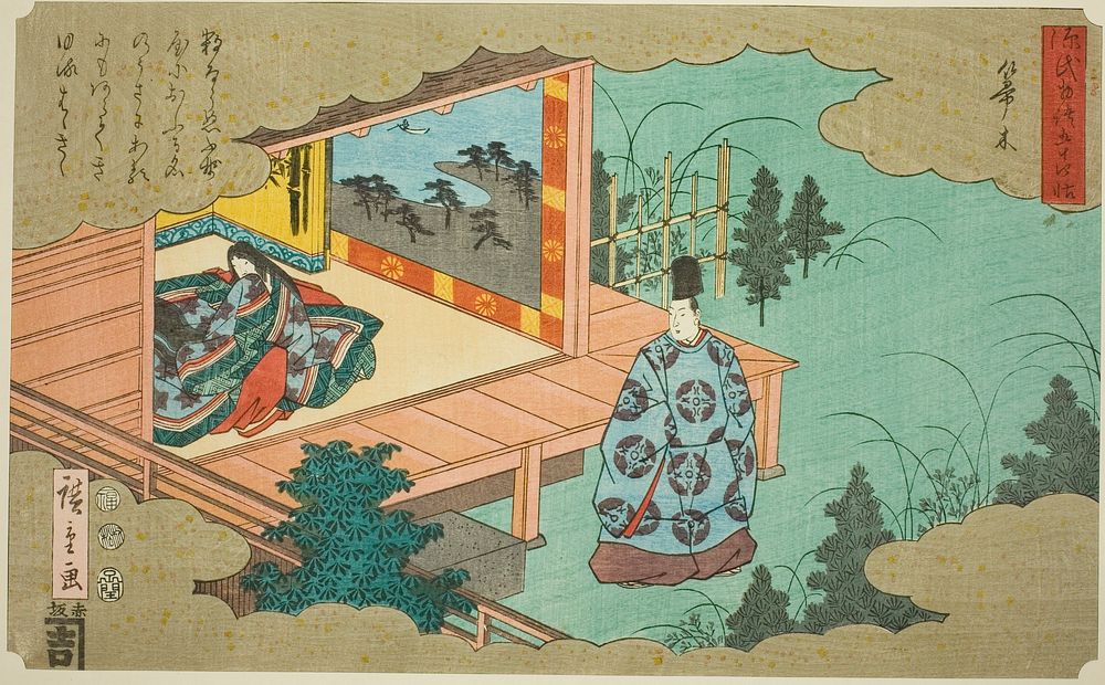 Hahakigi, from the series "Fifty-four Chapters of the Tale of Genji (Genji monogatari gojuyonjo)" by Utagawa Hiroshige