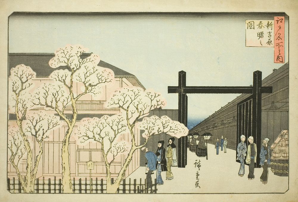 Spring Dawn in the New Yoshiwara (Shin Yoshiwara haru akebono no zu), from the series "Famous Places in Edo (Edo meisho no…