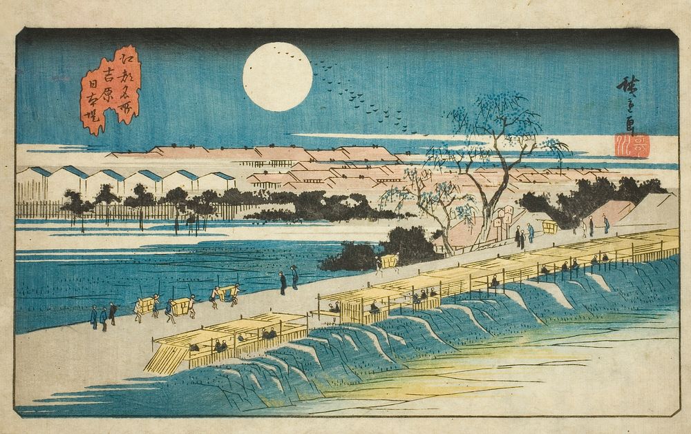 Nihon Embankment near the Yoshiwara (Yoshiwara Nihon-zutsumi), from the series "Famous Places in Edo (Koto meisho)" by…