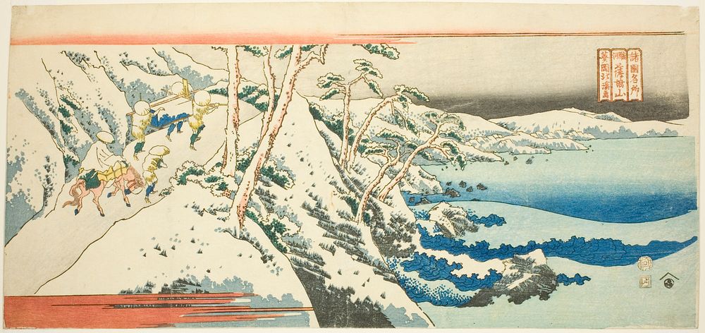 Mount Satta in Suruga Province (Suruga Sattayama), from the series "Famous Places in the Provinces (Shokoku meisho)" by…