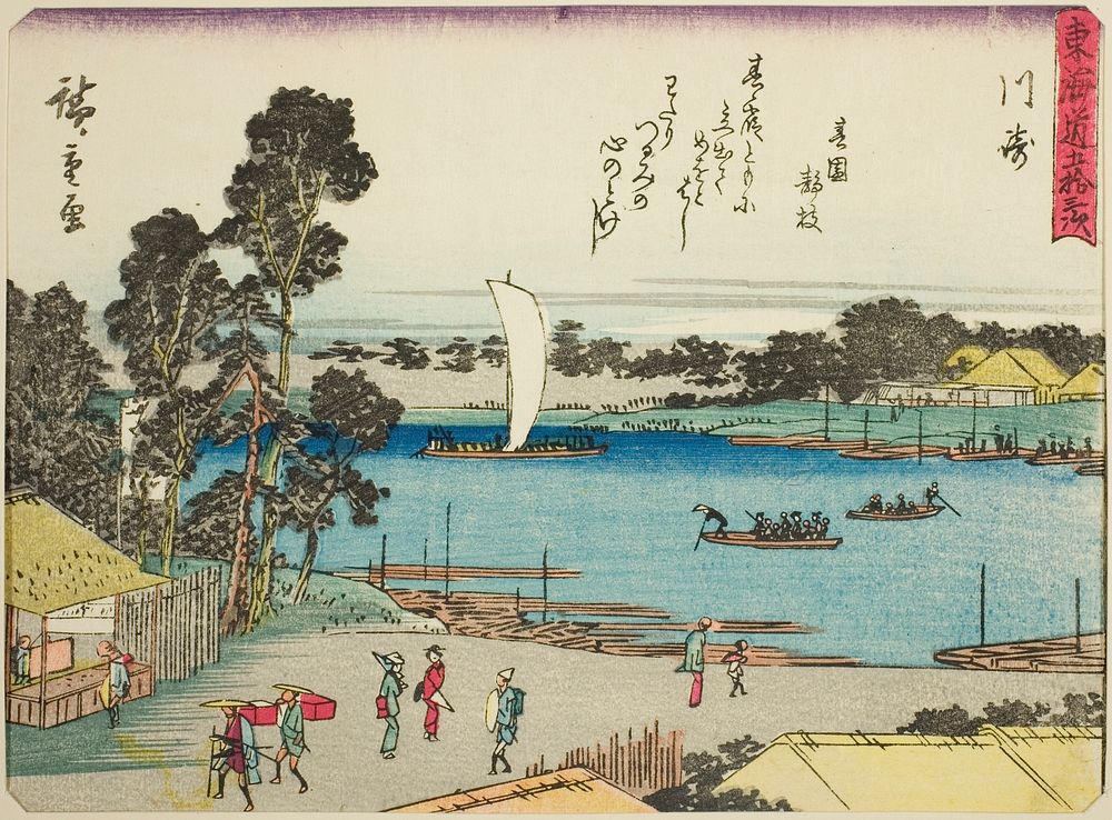 Kawasaki, from the series "Fifty-three Stations of the Tokaido (Tokaido gojusan tsugi)," also known as the Tokaido with Poem…