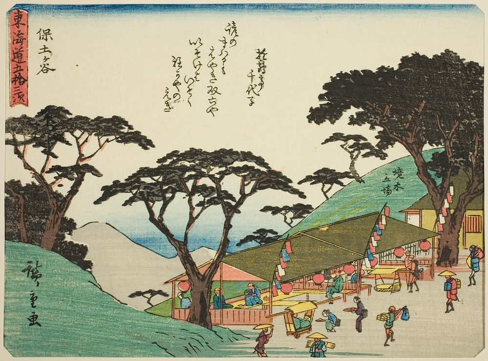 Hodogaya, from the series "Fifty-three Stations of the Tokaido (Tokaido gojusan tsugi)," also known as the Tokaido with Poem…