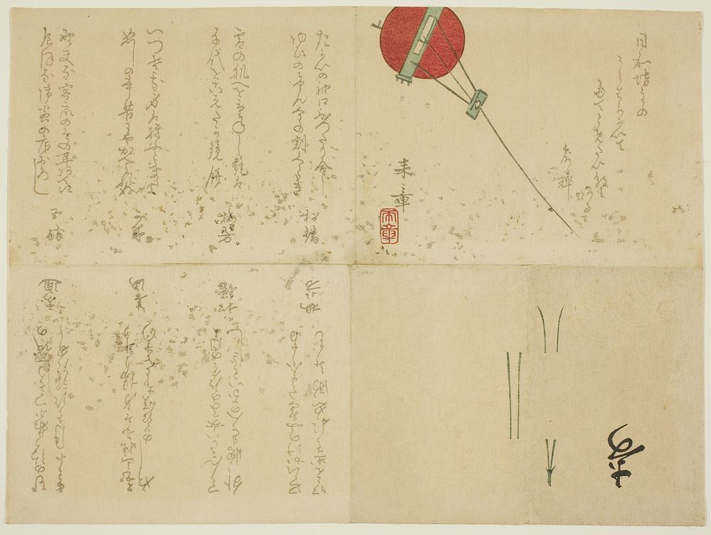 Folded Surimono with Kite by Nakajima Raishô