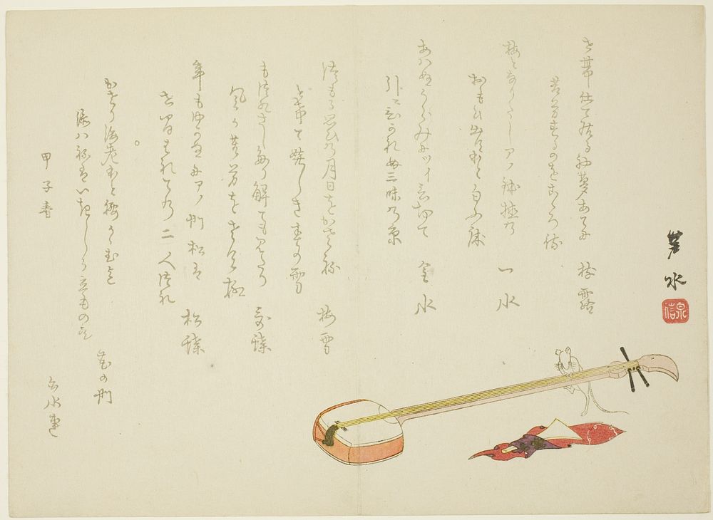 Shamisen and Rat by Imoto Rosui